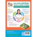 ชุดกิจกรรมการเรียนรู้ Active Learning คณิตศาสตร์ ชั้นประถมศึกษาปีที่ 3 เล่ม 1 (หลักสูตรฯ 2551 ฉบับปรับปรุง พ.ศ. 2560)